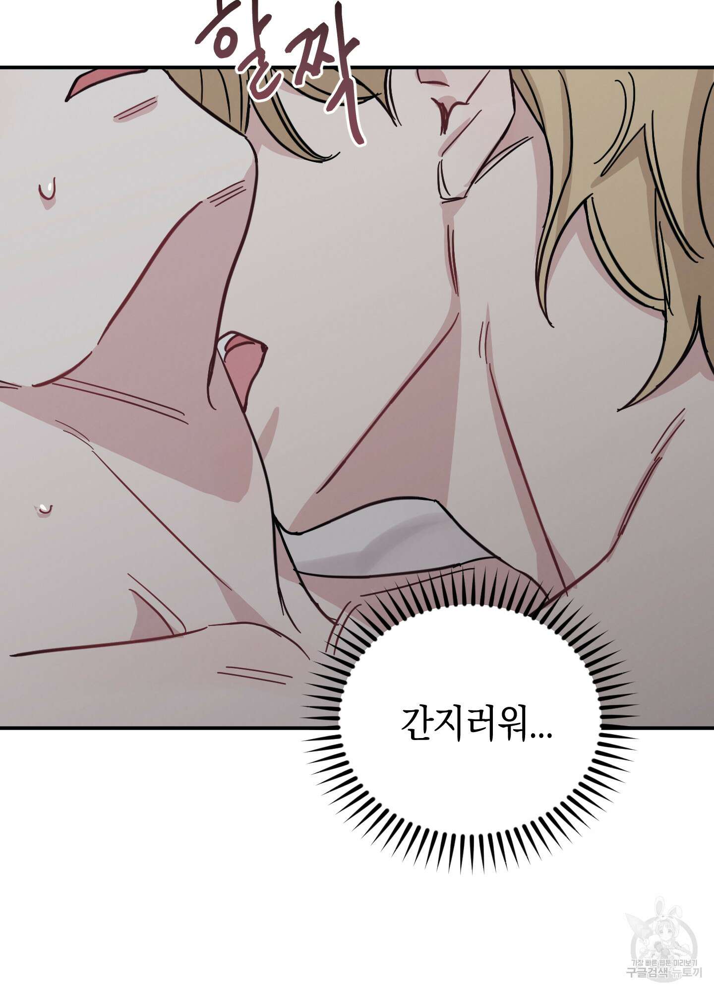 배드 키드 굿 파트너 13화 4