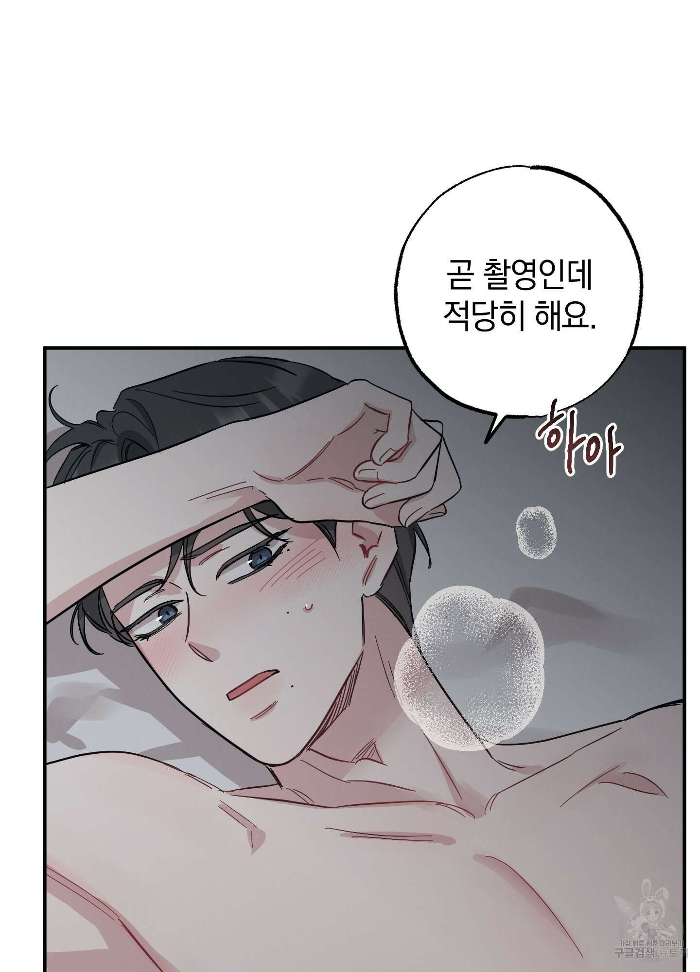 배드 키드 굿 파트너 13화 6