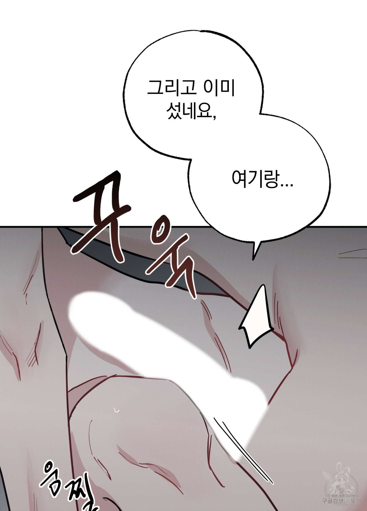 배드 키드 굿 파트너 13화 11