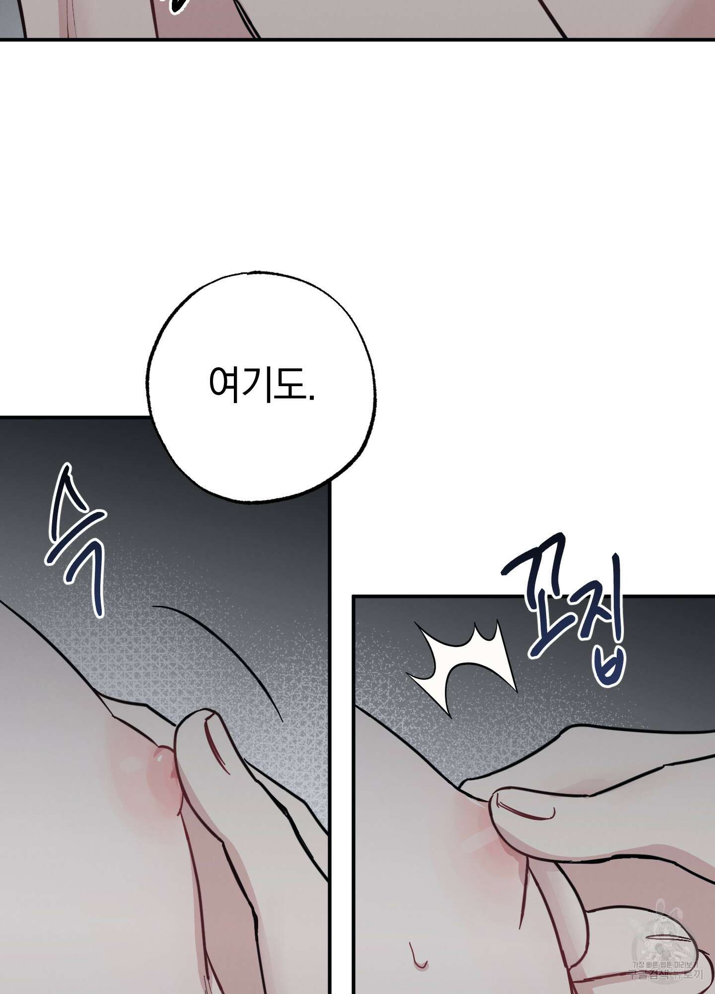 배드 키드 굿 파트너 13화 12