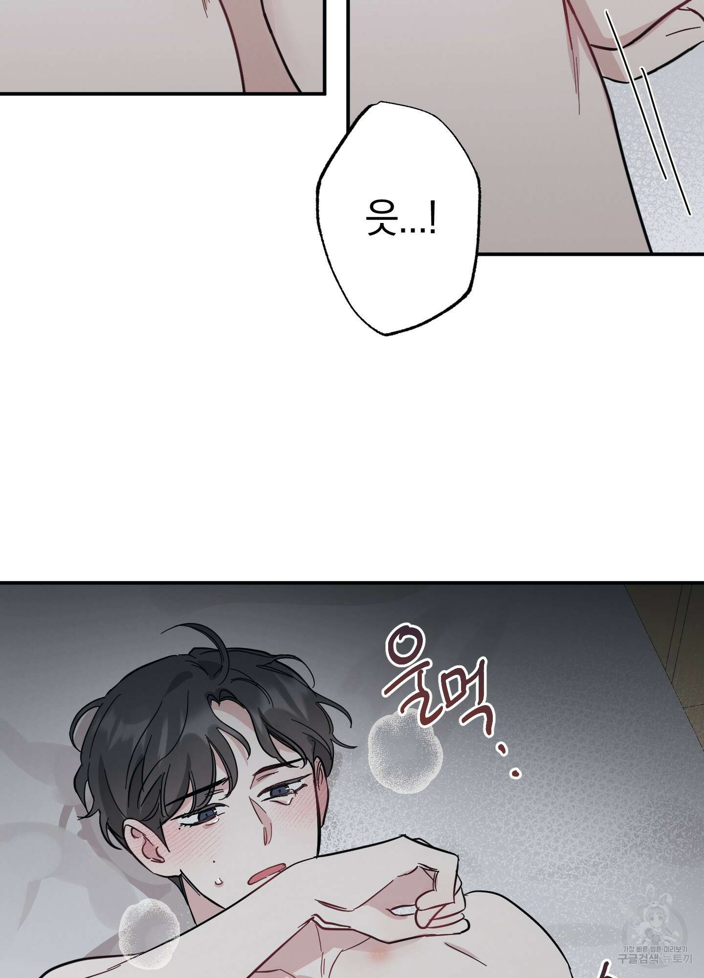 배드 키드 굿 파트너 13화 13