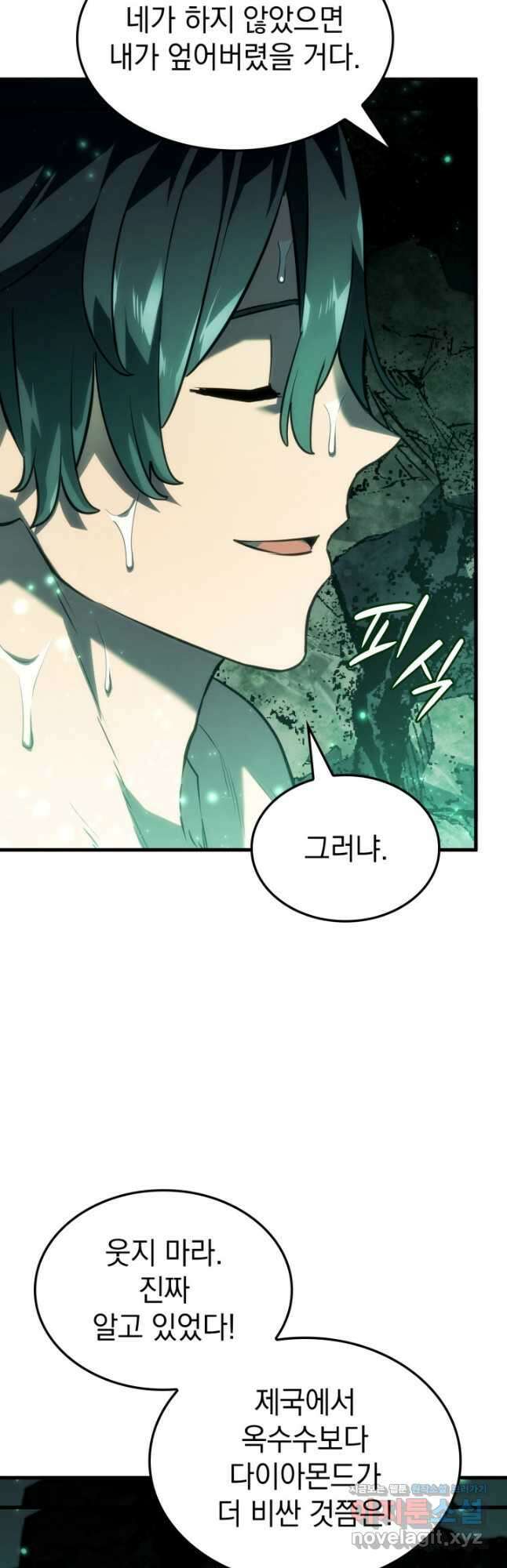 철혈검가 사냥개의 회귀 40화 3
