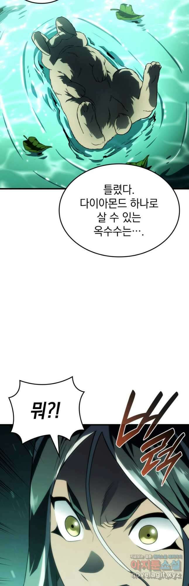철혈검가 사냥개의 회귀 40화 5