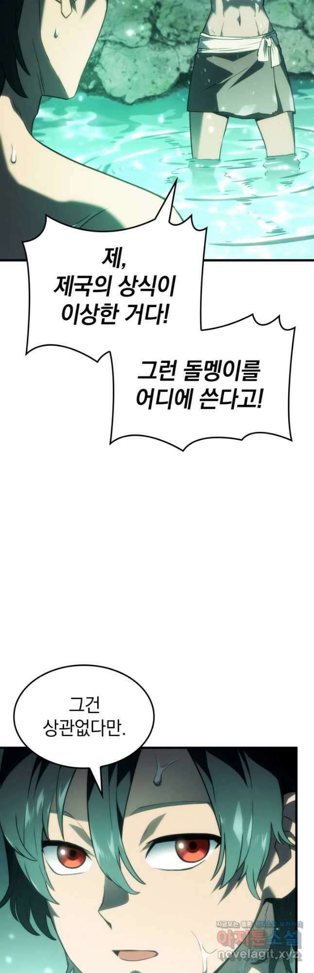 철혈검가 사냥개의 회귀 40화 7