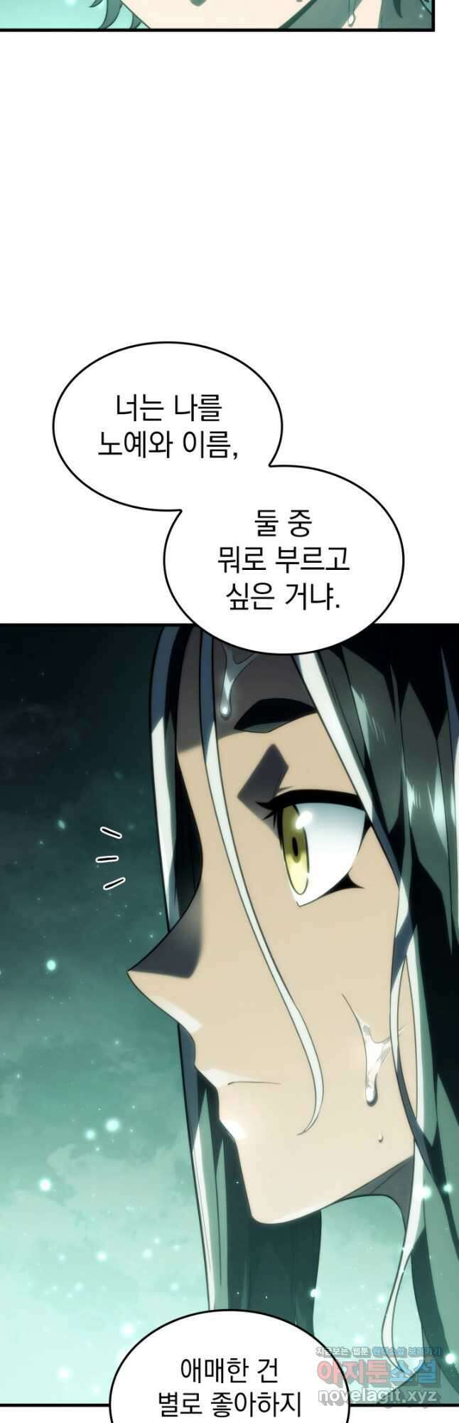 철혈검가 사냥개의 회귀 40화 8