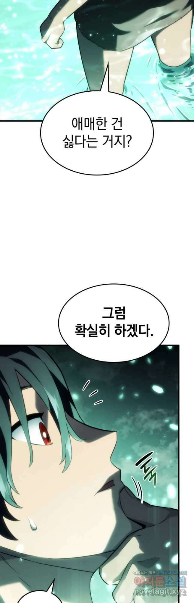 철혈검가 사냥개의 회귀 40화 11