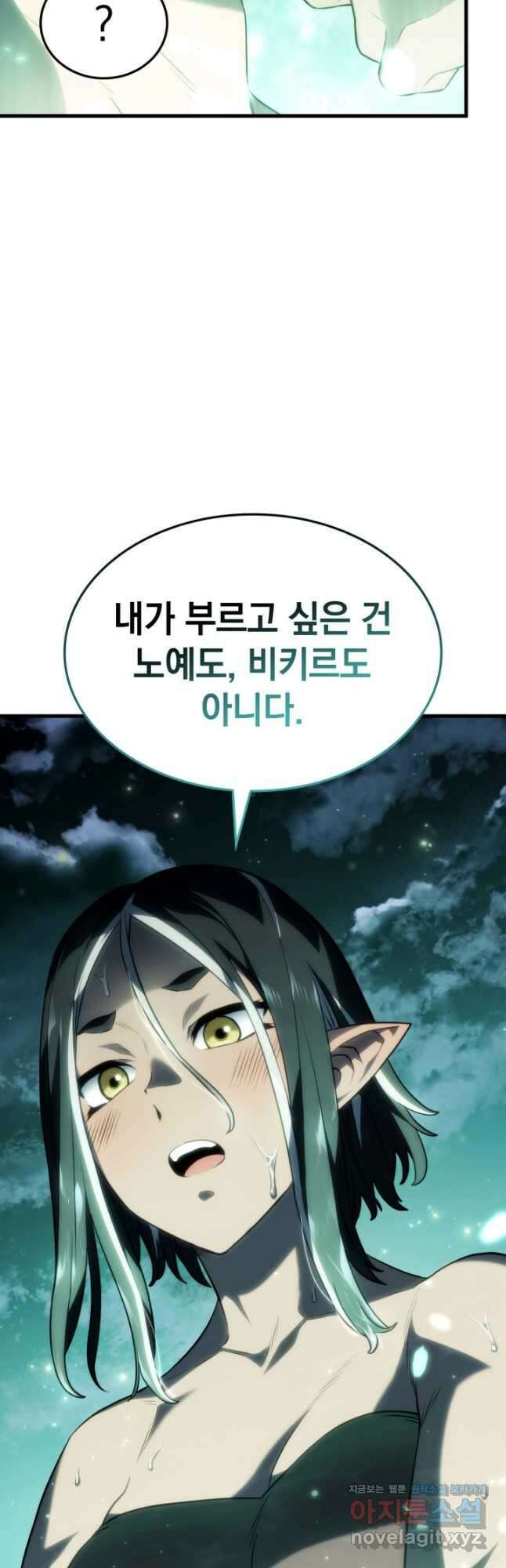 철혈검가 사냥개의 회귀 40화 12