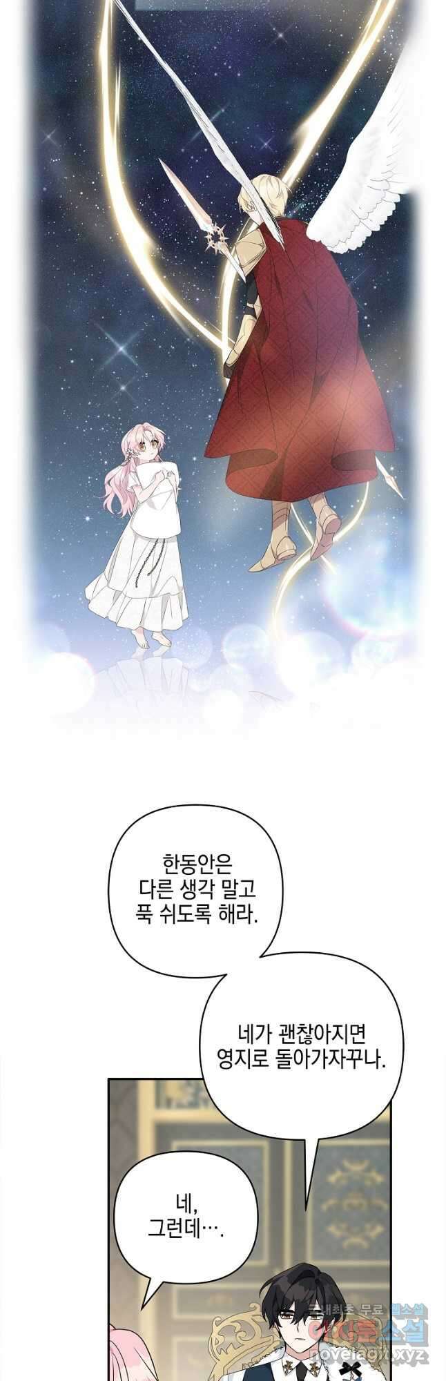 악당 공작가의 실세 막내딸입니다 52화 8