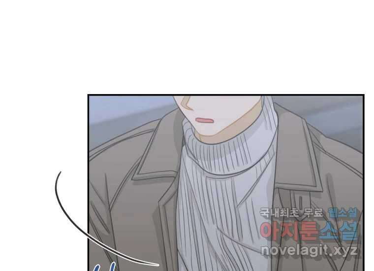 너를 만지면 48화 11