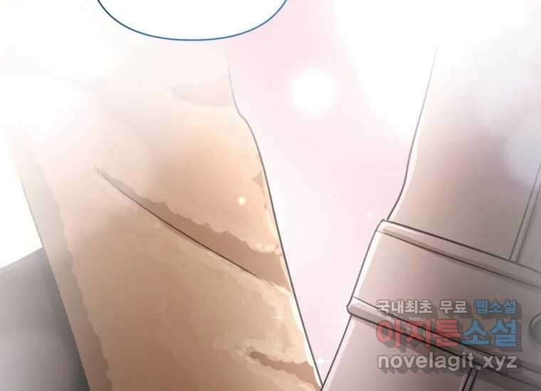 너를 만지면 48화 25