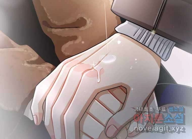 너를 만지면 48화 26