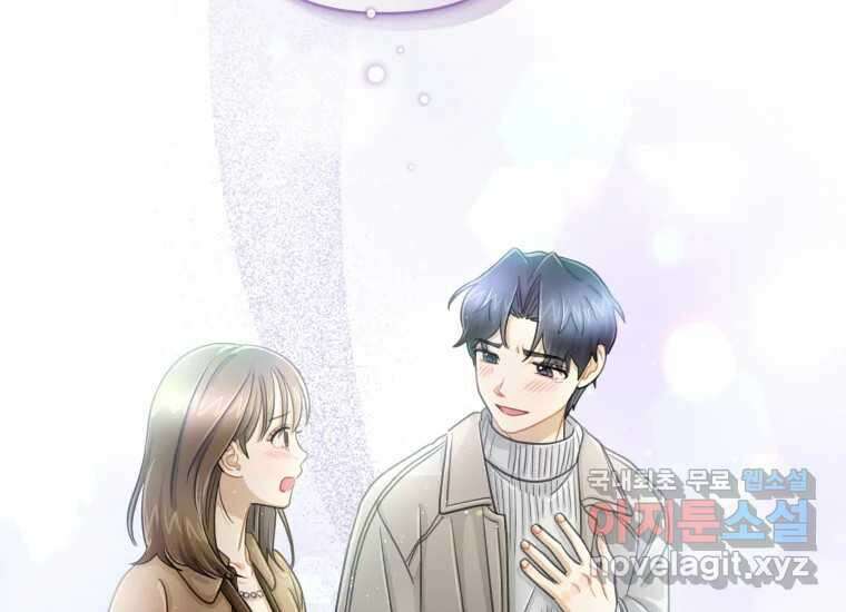 너를 만지면 48화 34