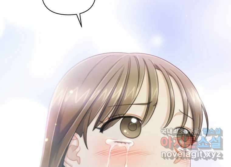 너를 만지면 48화 44