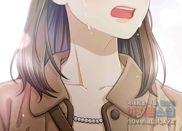 너를 만지면 48화 45