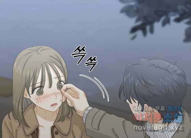 너를 만지면 48화 48
