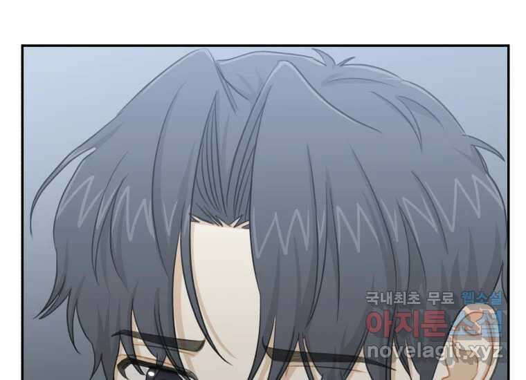 너를 만지면 48화 51