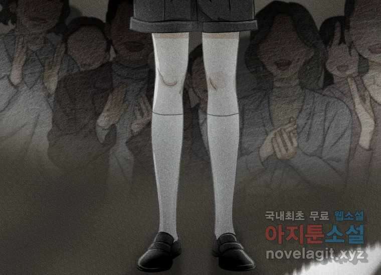 너를 만지면 48화 56