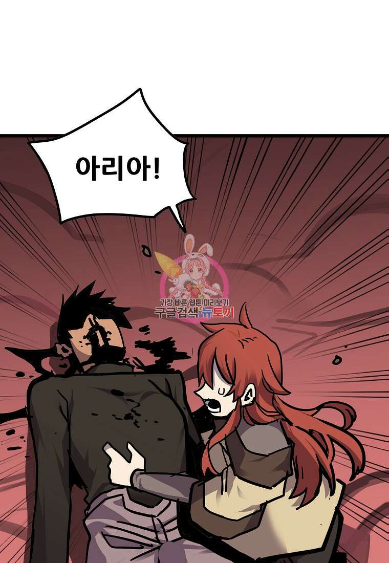 카르세아린 161화 1