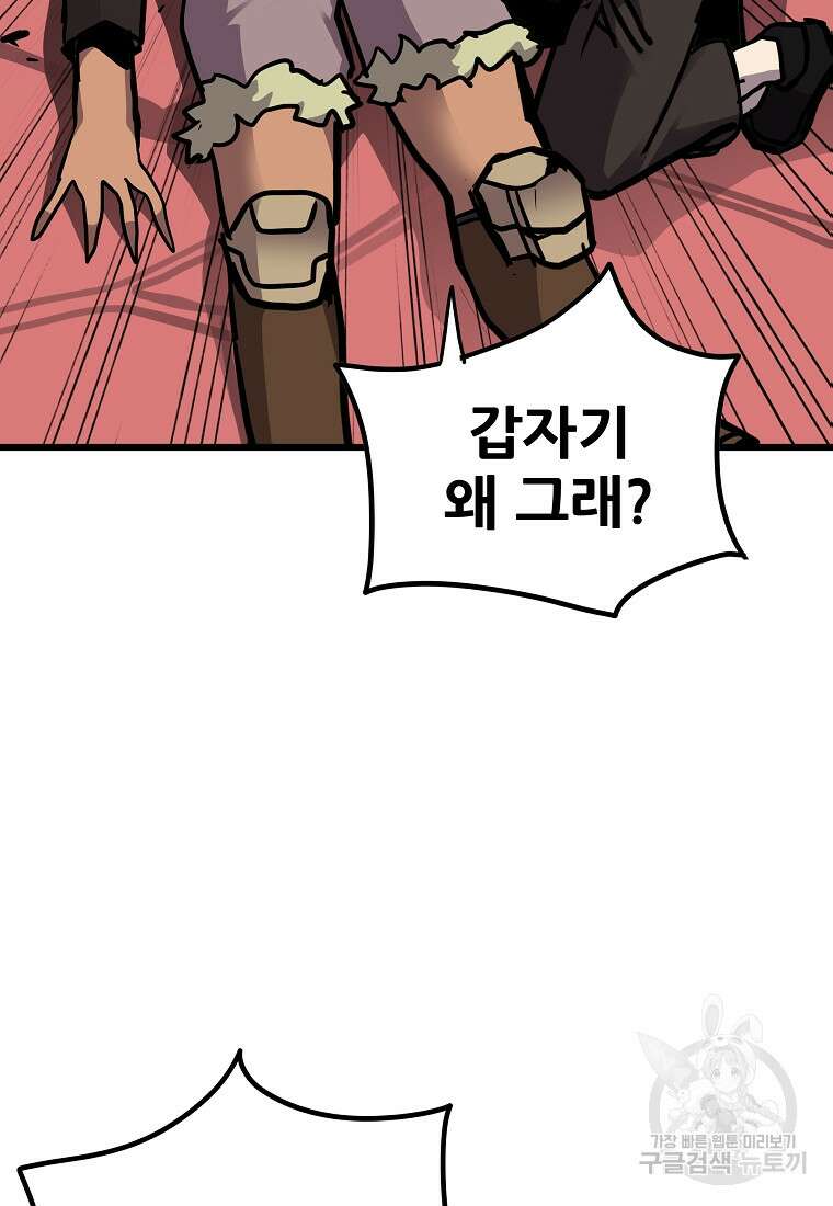 카르세아린 161화 2