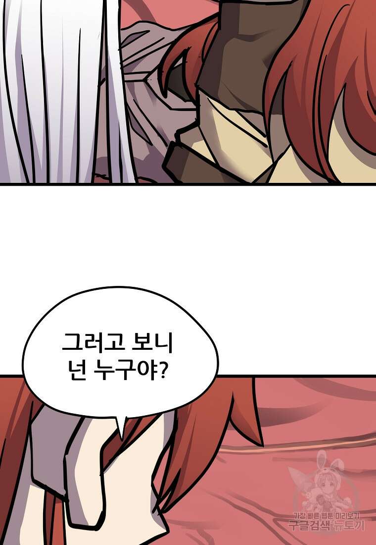 카르세아린 161화 6