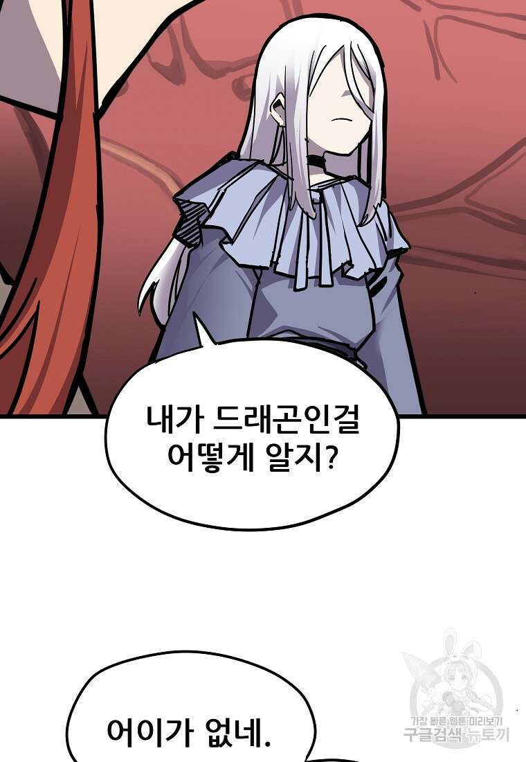 카르세아린 161화 7