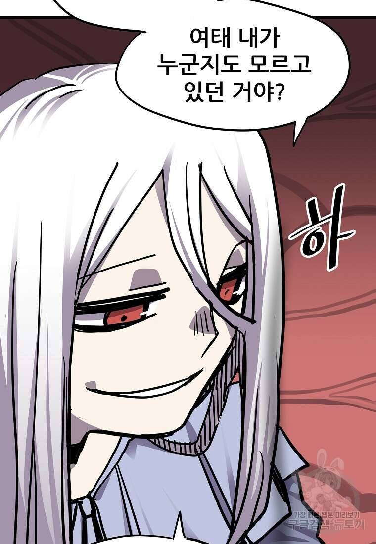 카르세아린 161화 8