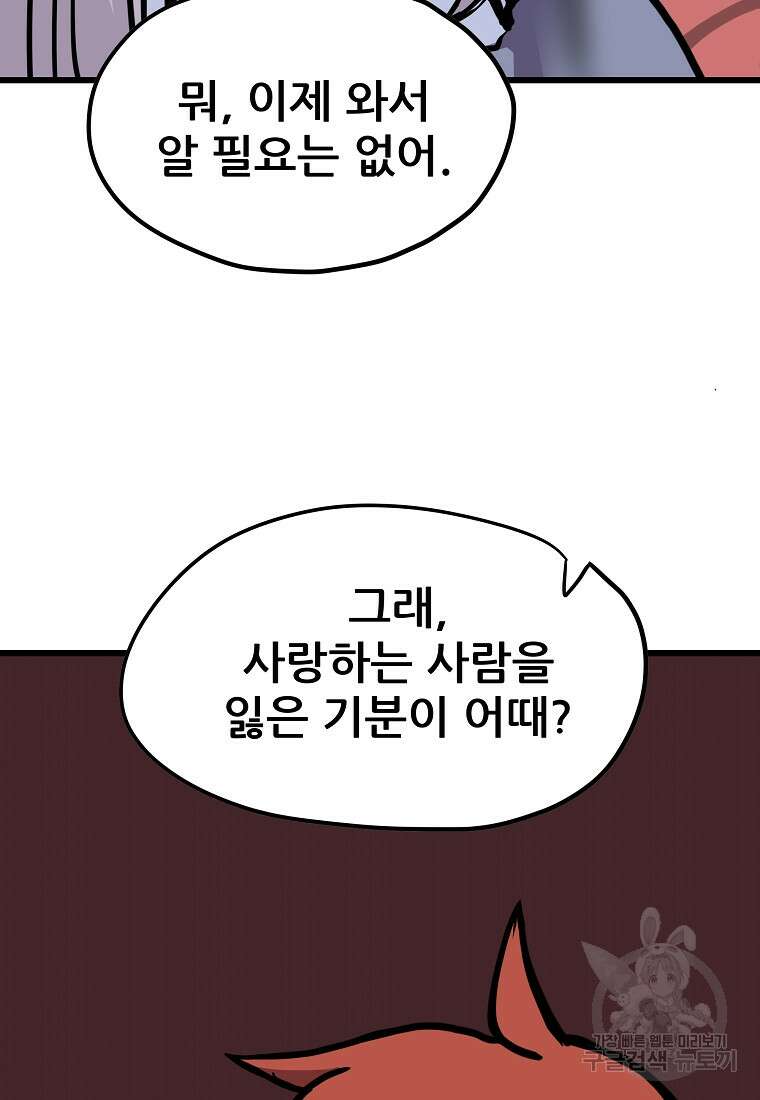 카르세아린 161화 9