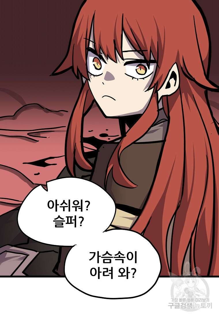 카르세아린 161화 10