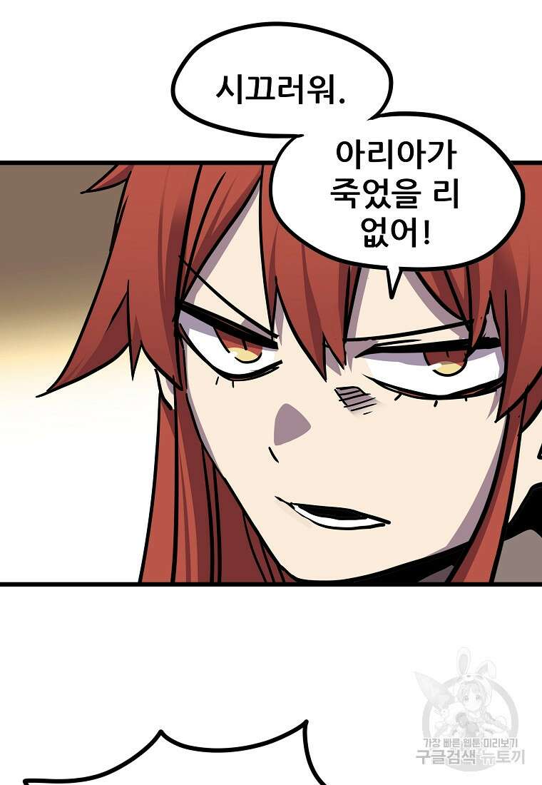 카르세아린 161화 11
