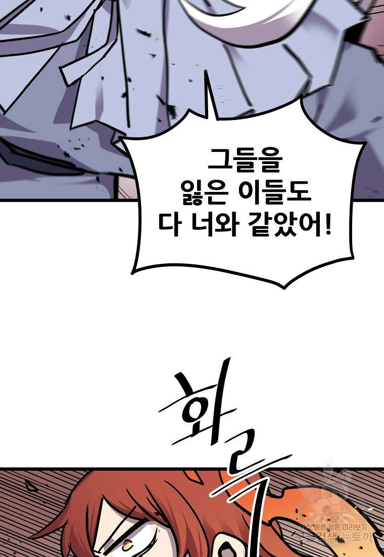 카르세아린 161화 13