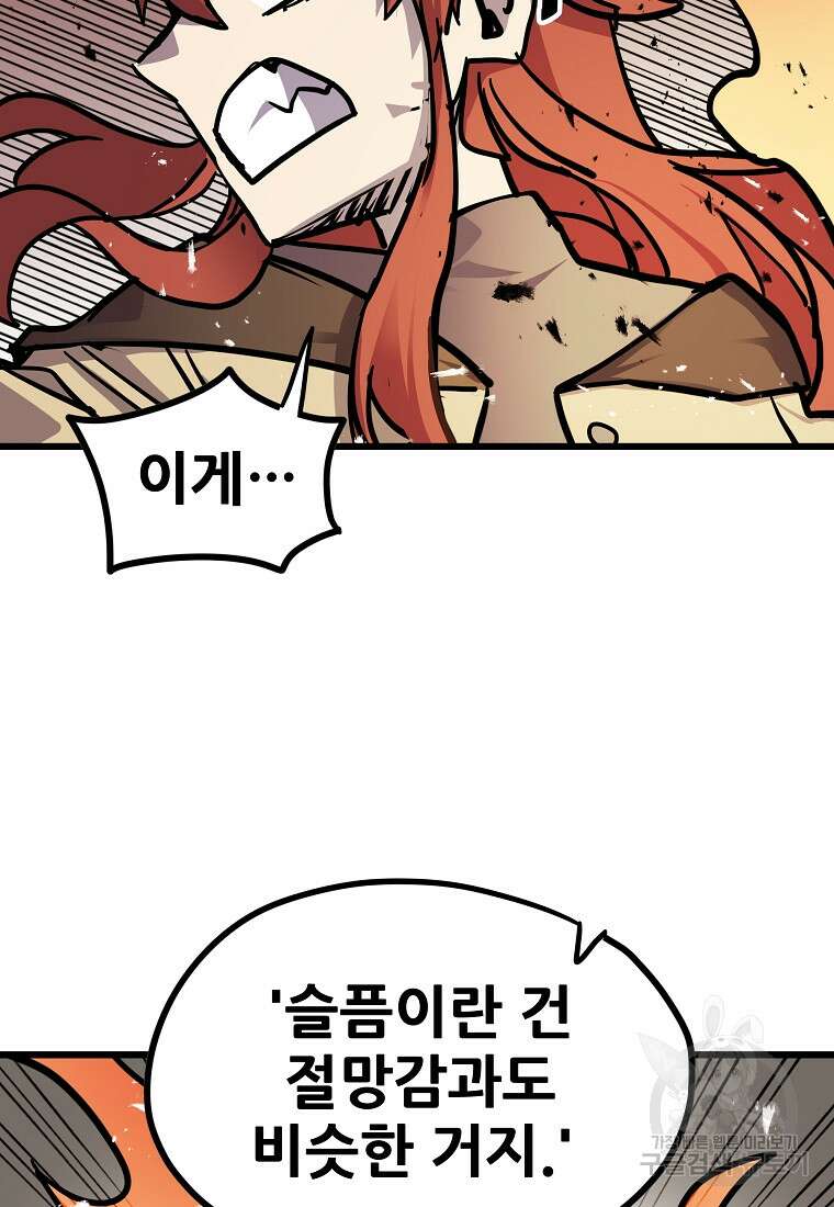카르세아린 161화 14