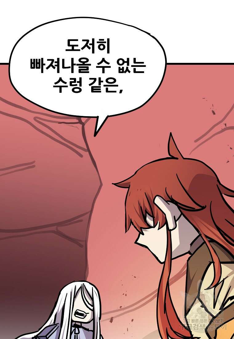 카르세아린 161화 16