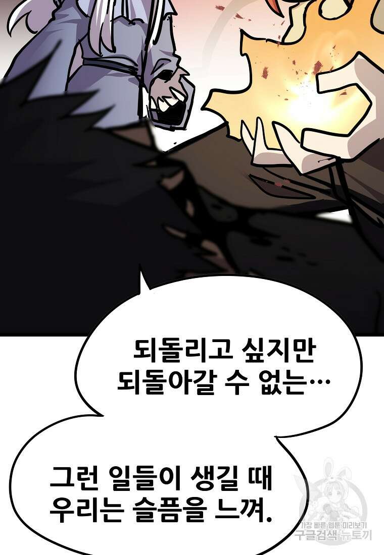 카르세아린 161화 17