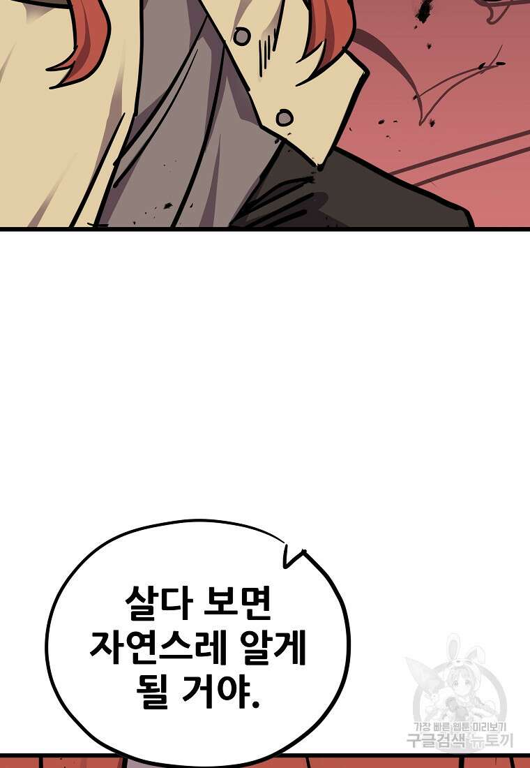 카르세아린 161화 19