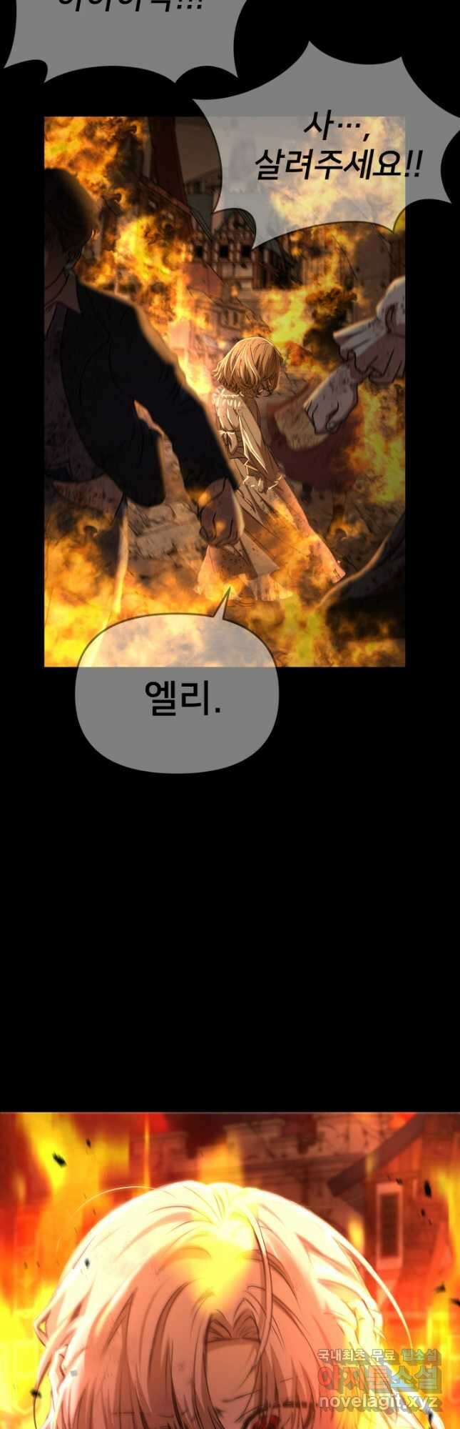 마왕의 아이로 살아남는 법 45화 7