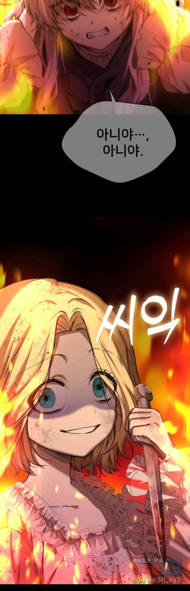 마왕의 아이로 살아남는 법 45화 8
