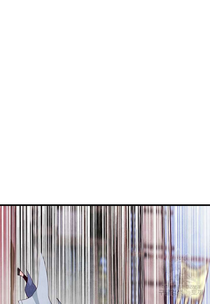 취접냉월 82화 7