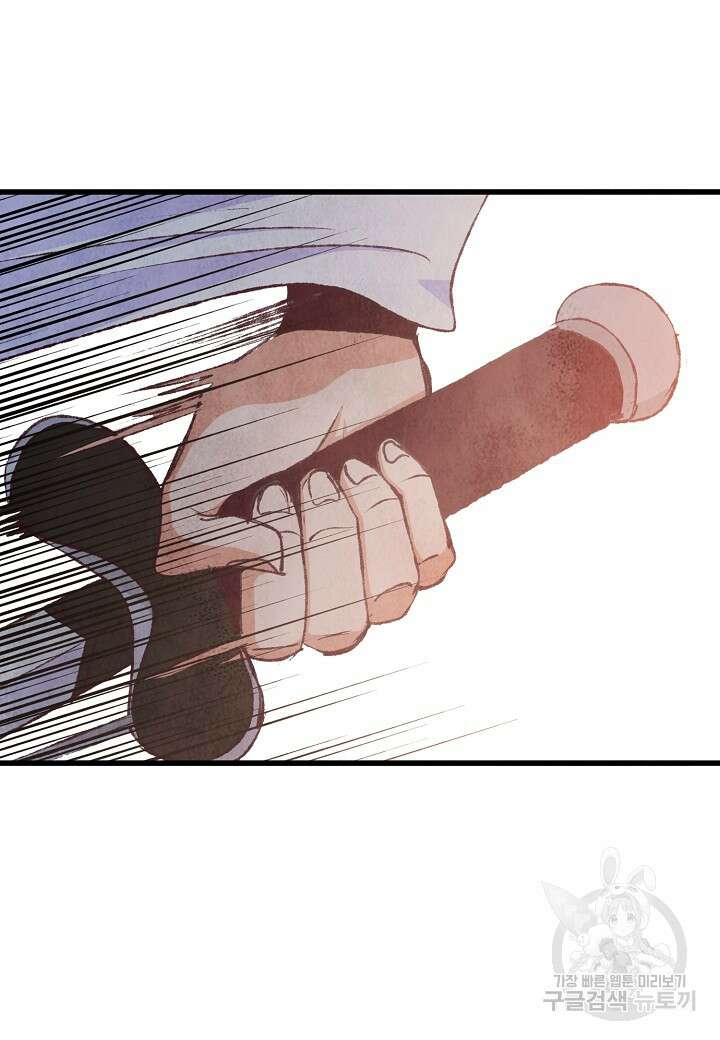 취접냉월 82화 15