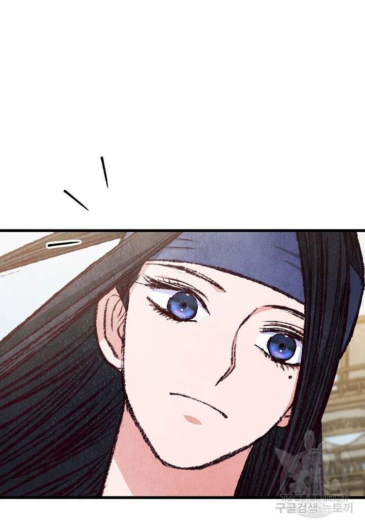 취접냉월 82화 18