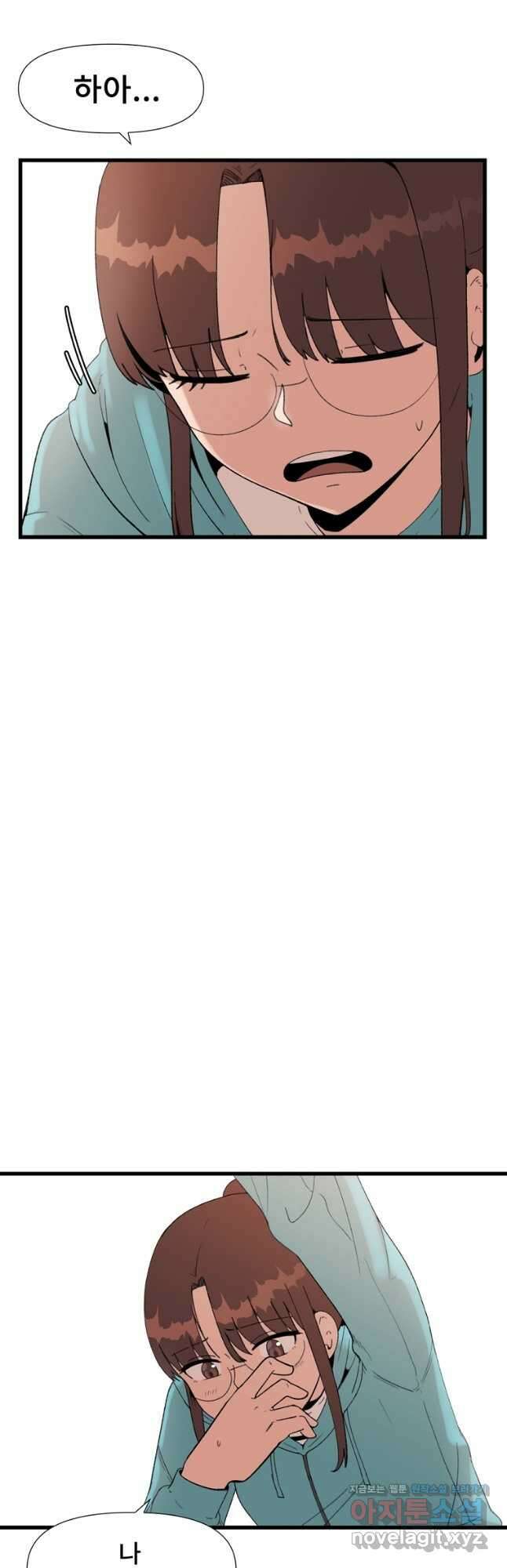 아싸가 알아버렸다 58화 2