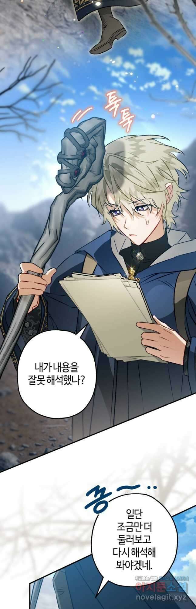 하필이면 까마귀가 되어버렸다 외전 2화 9