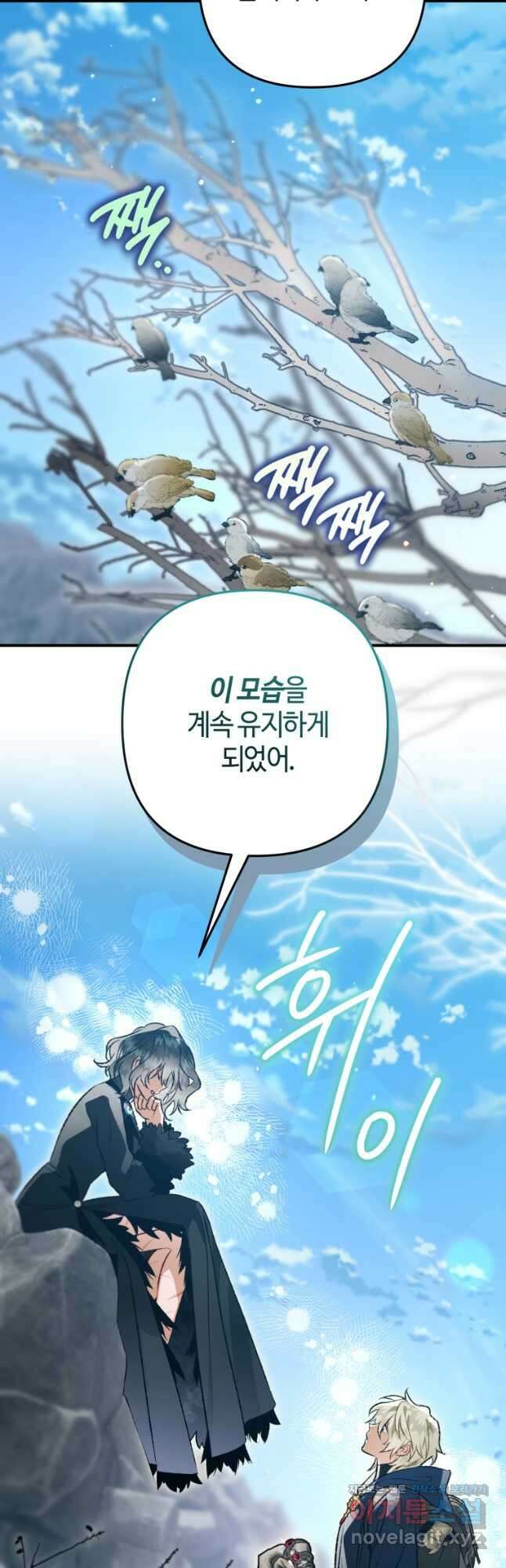 하필이면 까마귀가 되어버렸다 외전 2화 21