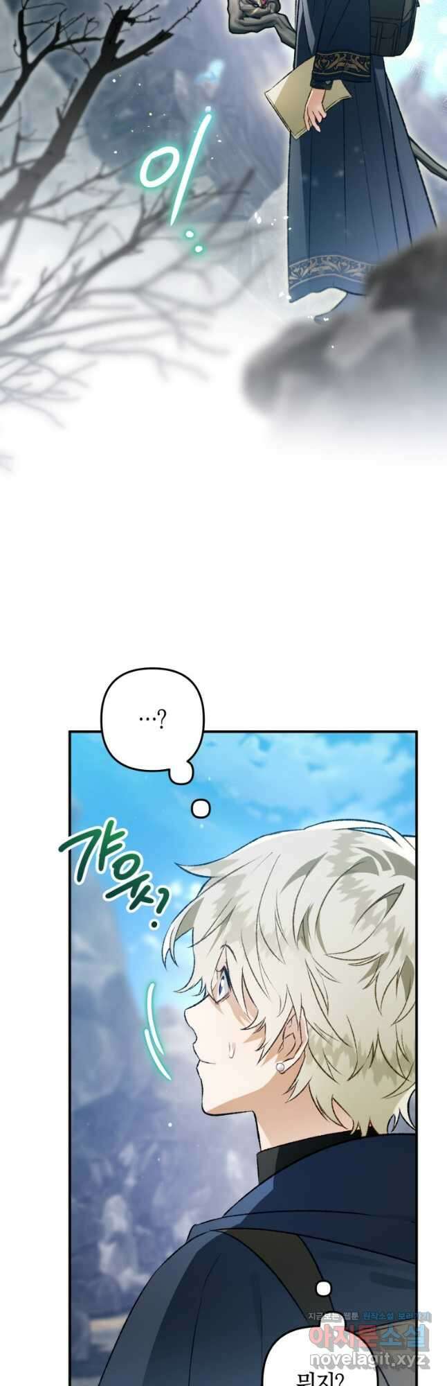 하필이면 까마귀가 되어버렸다 외전 2화 22