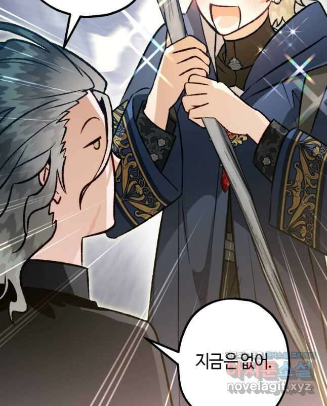 하필이면 까마귀가 되어버렸다 외전 2화 30