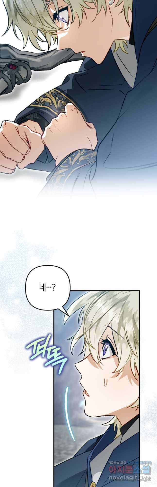 하필이면 까마귀가 되어버렸다 외전 2화 36
