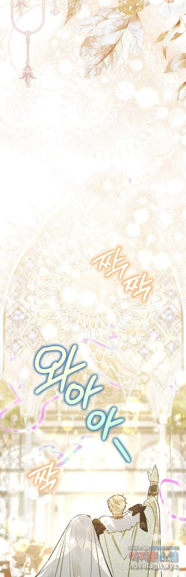 하필이면 까마귀가 되어버렸다 외전 2화 54
