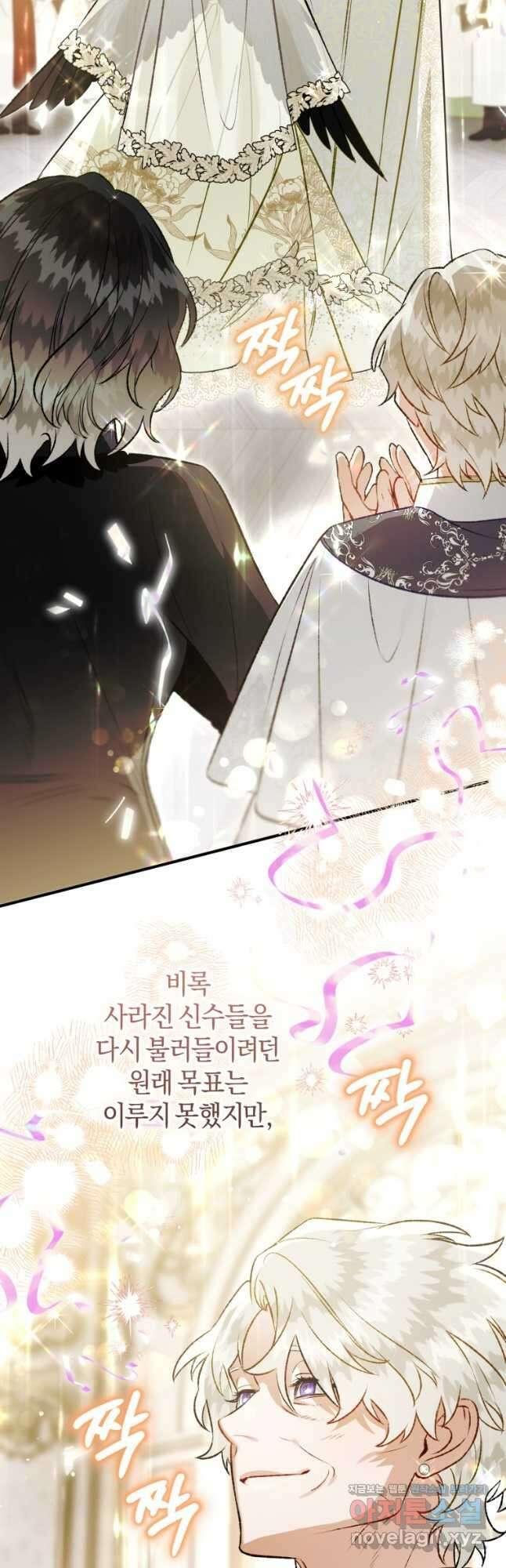 하필이면 까마귀가 되어버렸다 외전 2화 55