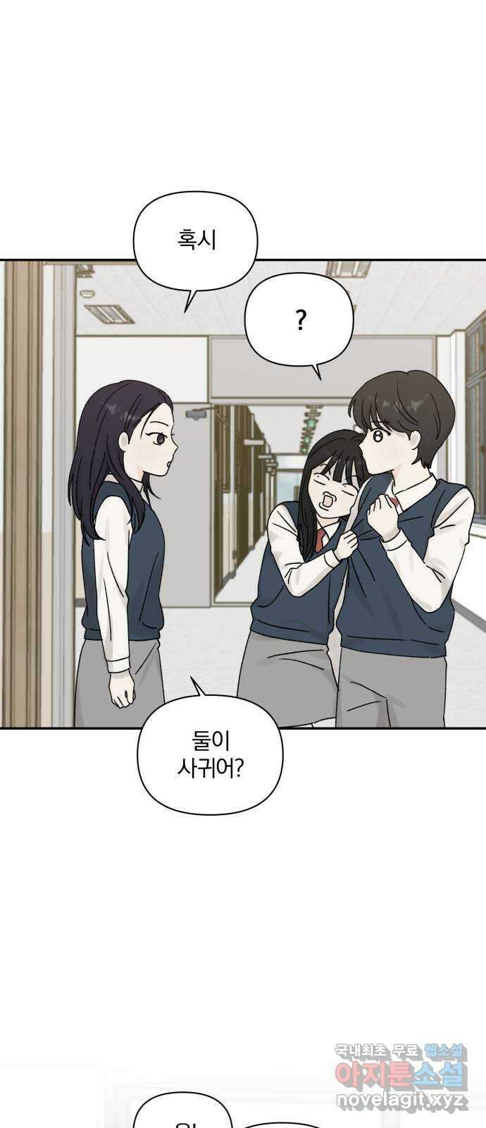 러브 똘츄얼리 15화 1