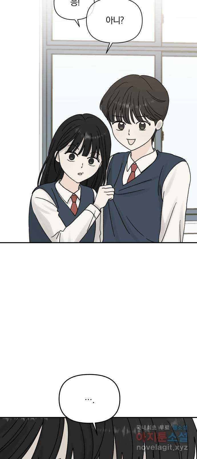 러브 똘츄얼리 15화 2