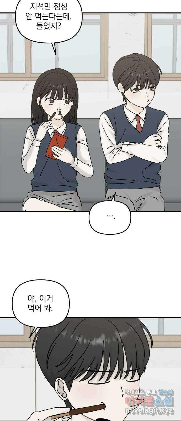 러브 똘츄얼리 15화 5